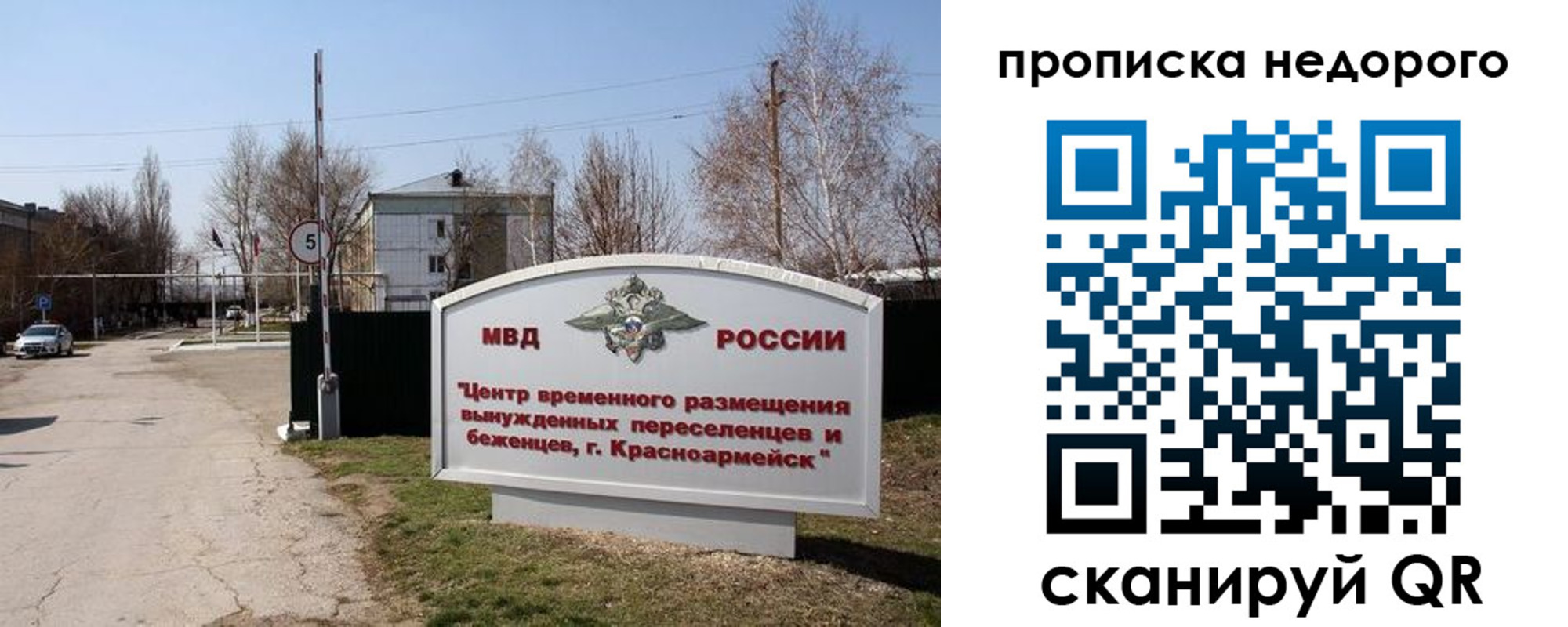 временная регистрация гарантия в Беломорске