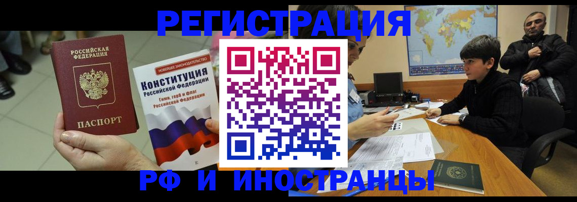 временная регистрация недорого в Беломорске