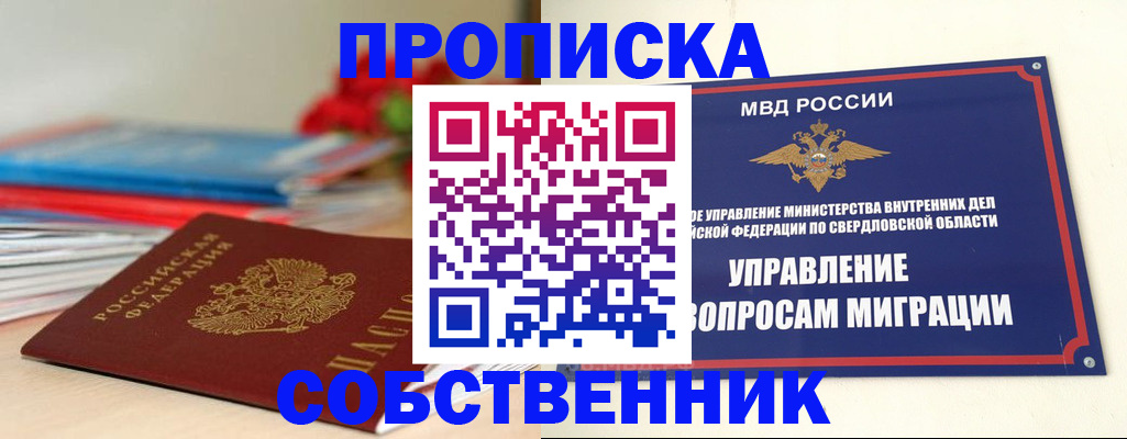 прописка для военкомата в Беломорске