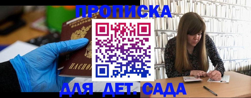 прописка гарантия в Беломорске