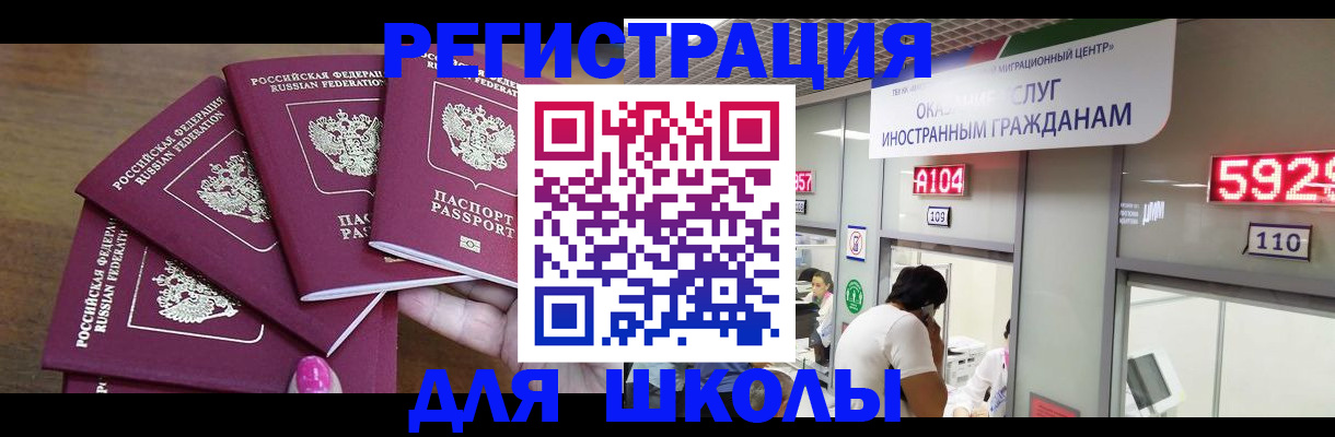 временная прописка в Беломорске